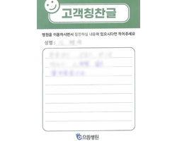 이★술님의 고객감동편지 입니다.