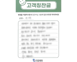 여★국님의 고객감동편지 입니다.