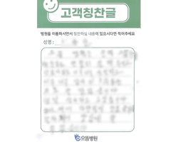최★순님의 고객감동편지 입니다.