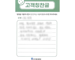 최★희님의 고객감동편지 입니다.