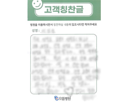 이★순님의 고객감동편지 입니다.
