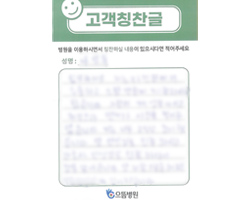 나★숙님의 고객감동편지 입니다.