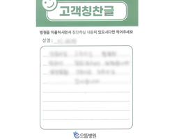 이★자님의 고객감동편지 입니다.