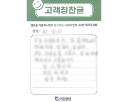 주★녀님의 고객감동편지 입니다.