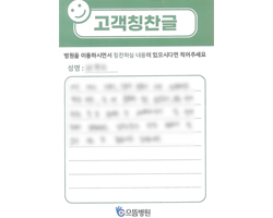 배★빈님의 고객감동편지 입니다.