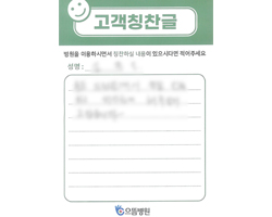 ﻿김★오님의 고객감동편지 입니다.
