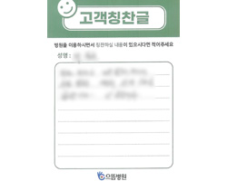 ﻿﻿박★흠님의 고객감동편지 입니다.