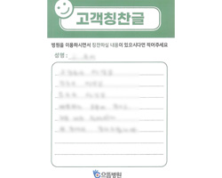 ﻿﻿김★이님의 고객감동편지 입니다.