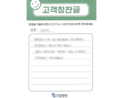 김★숙님의 고객감동편지 입니다.