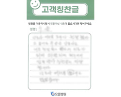 이★님의 고객감동편지 입니다.
