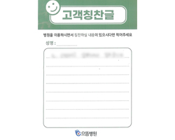 채★진님의 고객감동편지 입니다.