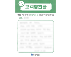 변★영님의 고객감동편지 입니다.