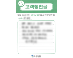 장★국님의 고객감동편지 입니다.