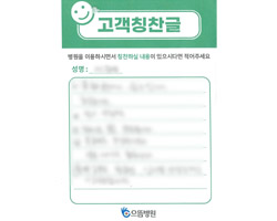 이★영님의 고객감동편지 입니다.
