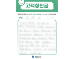 정★남님의 고객감동편지 입니다.