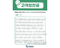 김★서님의 고객감동편지 입니다.