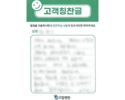 김★이님의 고객감동편지 입니다.