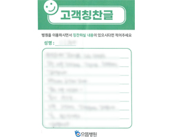 이★아님의 고객감동편지 입니다.