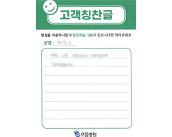 마★기님의 고객감동편지 입니다.