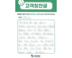 정★남님의 고객감동편지 입니다.
