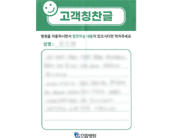 정★현님의 고객감동편지 입니다.