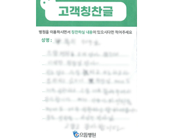 박★미님의 고객감동편지 입니다.