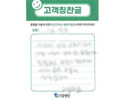 김★주님의 고객감동편지 입니다.
