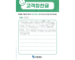 배★민님의 고객감동편지 입니다.