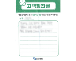 곽★석님의 고객감동편지 입니다.