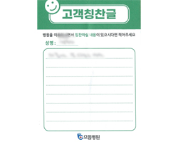 권★자님의 고객감동편지 입니다.