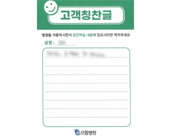 김★영님의 고객감동편지 입니다.