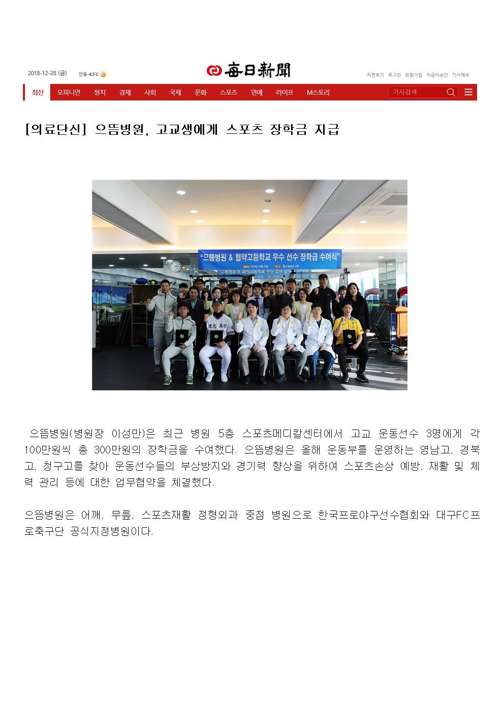 장학금 수여식 매일신문001.jpg