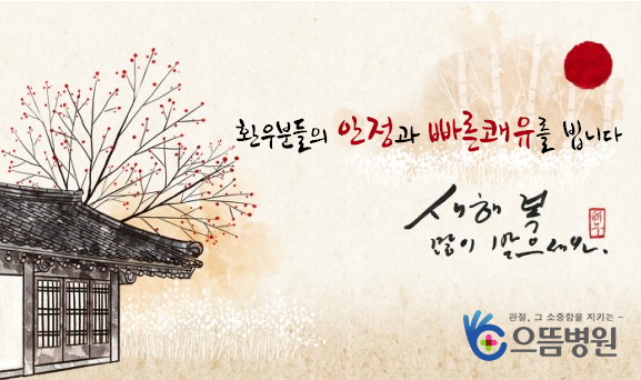 설 이미지.png