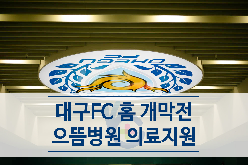 홈개막전 메인.jpg