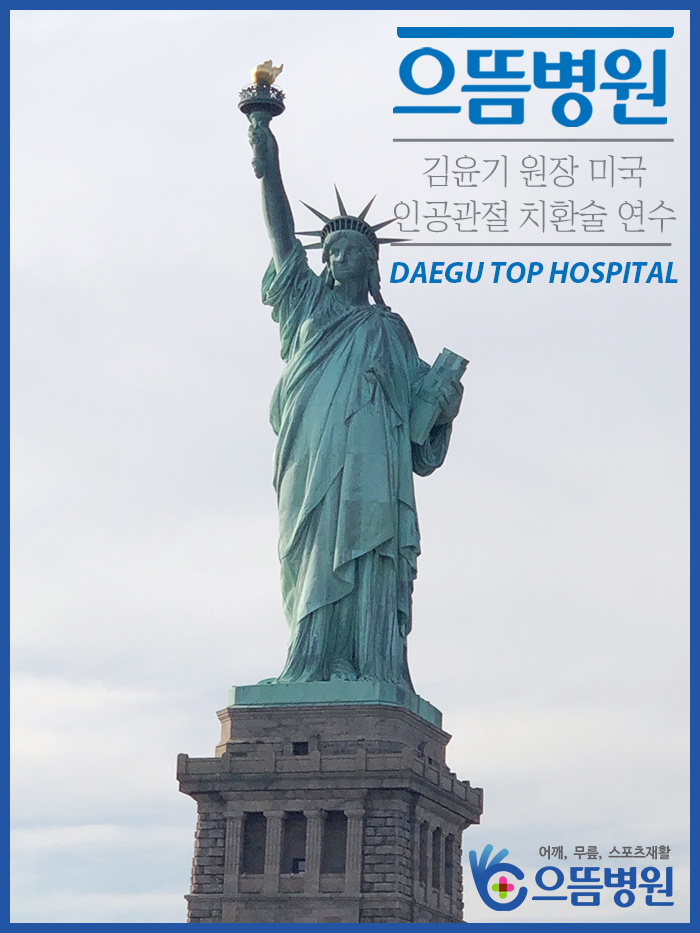 김윤기원장님 미국연수 메인.jpg
