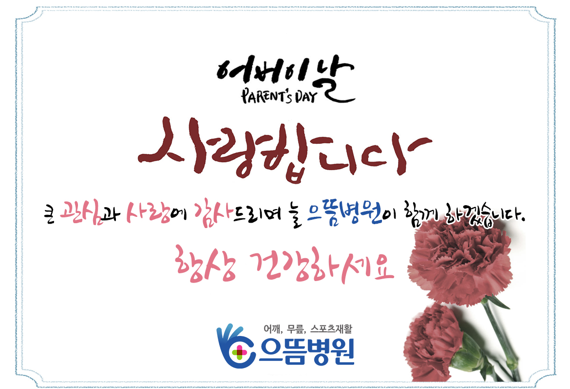 어버이날 스티커(2019년).jpg