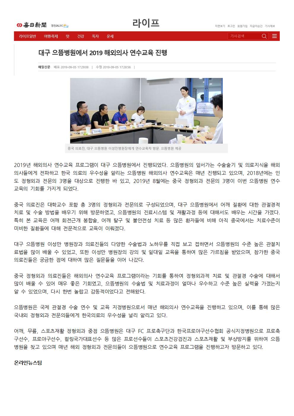 2019 해외의사 연수교육(2019.9001.jpg