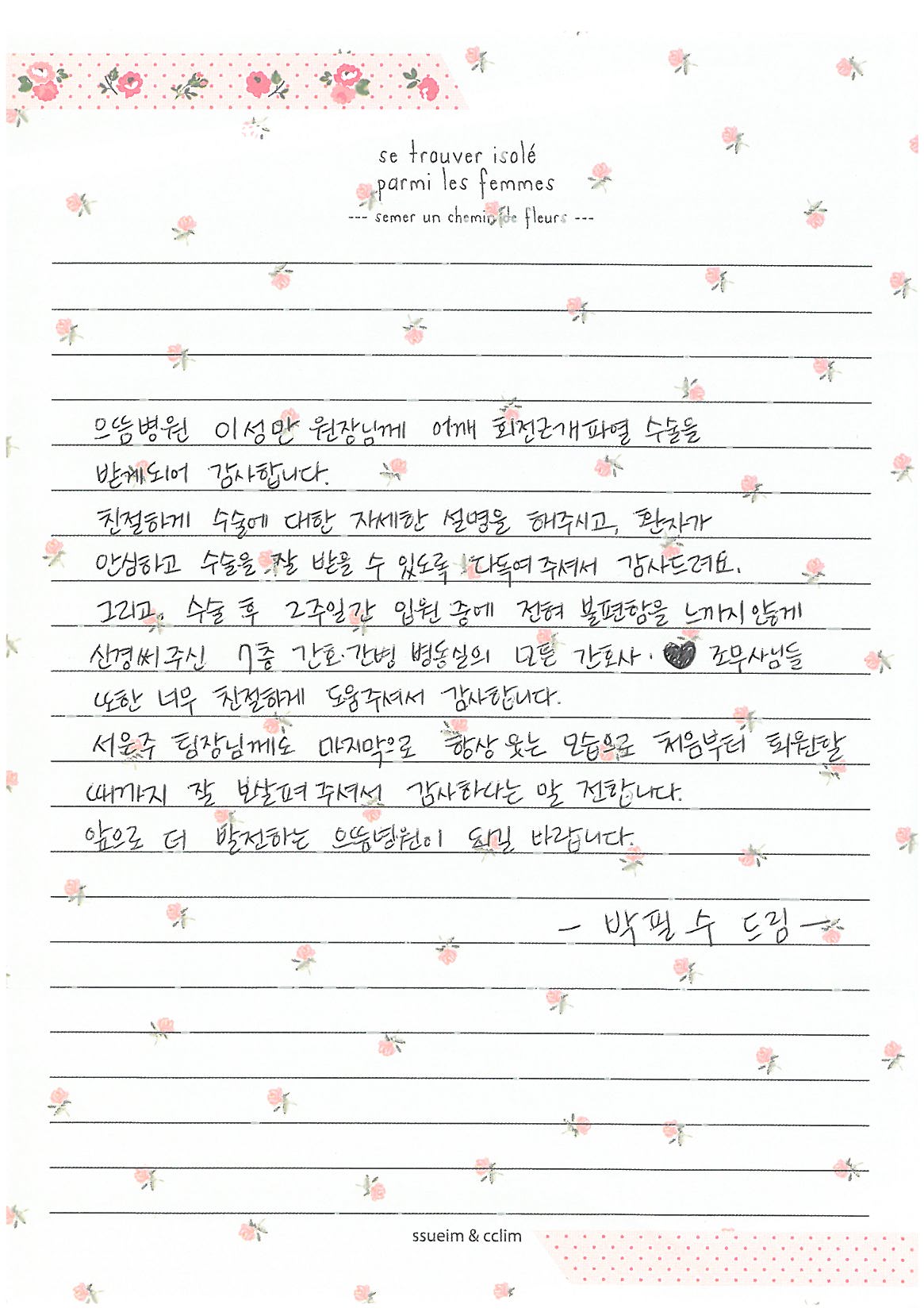 박필수님.jpg