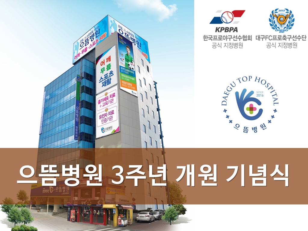 3주년 기념식순 메인.jpg