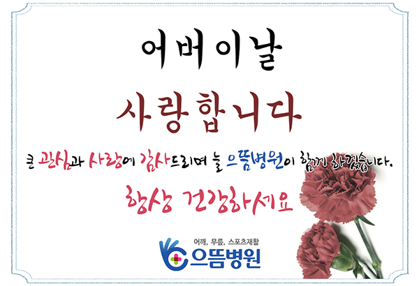 어버이날 스티커3.jpg