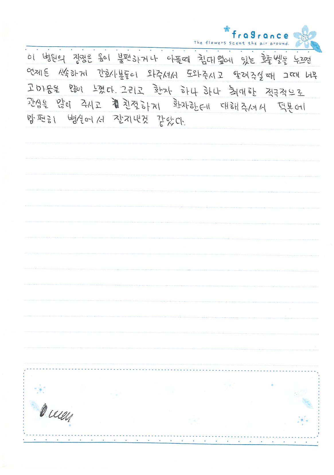 706호 하지연님 편지.jpg