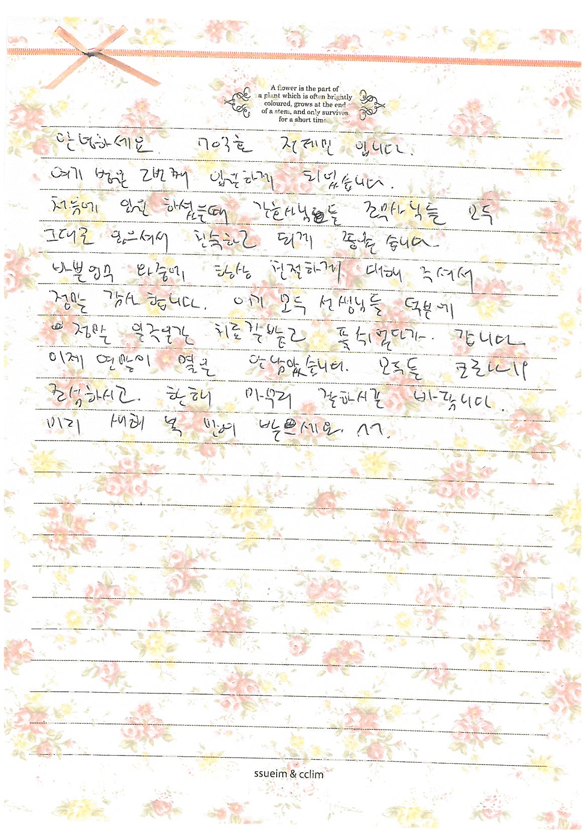 703호 전태민님 편지.jpg