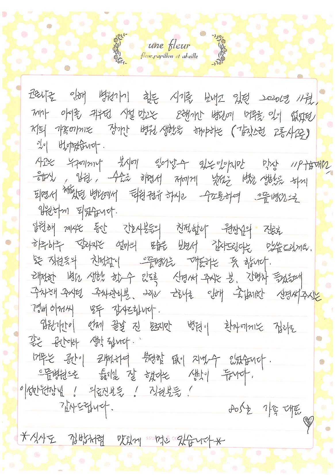 805호 김춘자님 편지.jpg
