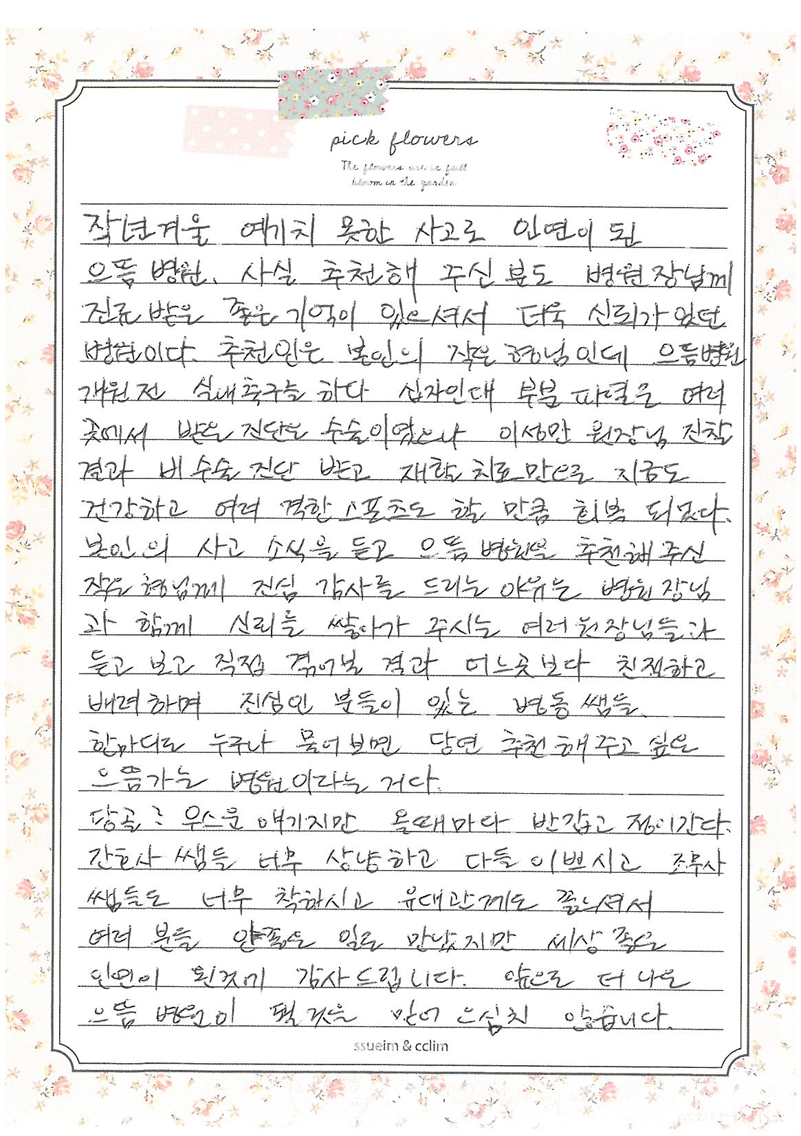 705호 민경선님 편지.jpg