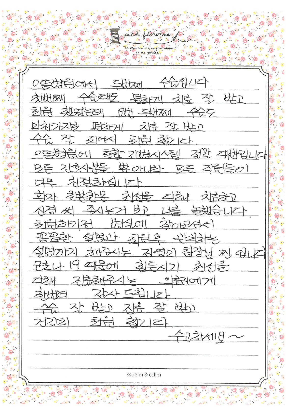 710호 이동원님 편지.jpg