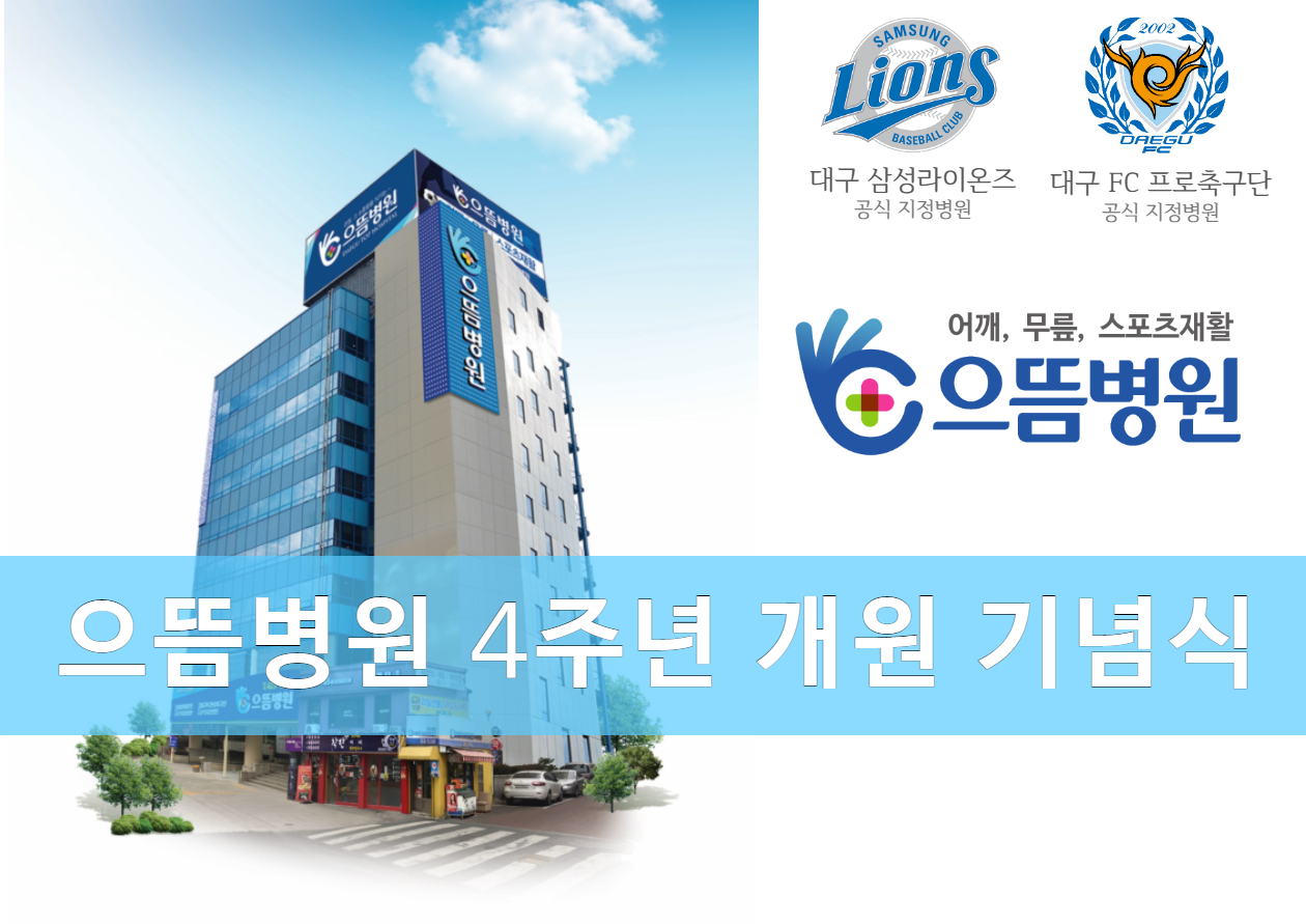 4주년 기념.png